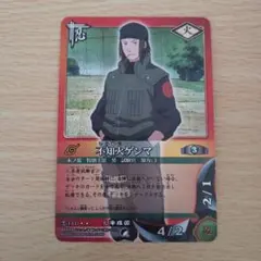 NARUTO ナルト トレーディングカード 不知火ゲンマ