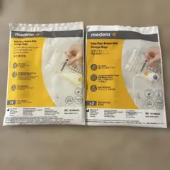 新品 Medela 母乳保存バッグ サンプル