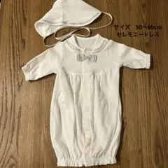 セレモニードレス スムースフード付きセレモニードレス 男の子 退院着 お宮参り