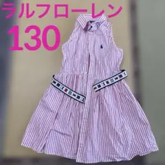 美品　ラルフローレン　ノースリーブシャツワンピース　130 ピンク　ストライプ