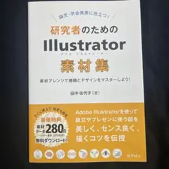 仕事で稼げるイラストレーター - メルカリ