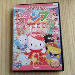 ☆廃盤☆訳あり商品【キティズパラダイスPLUS ソングブック】DVD