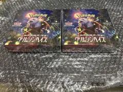 ポケモンカードゲーム クリムゾンヘイズ 2BOX - メルカリ