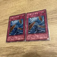 遊戯王 砂塵の大竜巻 JY-34 2枚セット