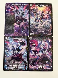 覇王の特権天使、キサラギ デュエリスト ゼロナーク 8枚セット - メルカリ