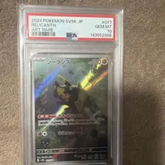 PSA10 カジリガメ S シャイニースターV | Mercari