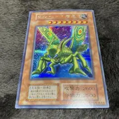 No.402 遊戯王 エラーカード ローラー跡 初期 グレートモス