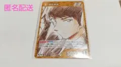 名探偵コナン TCG限定カード(諸伏景光)