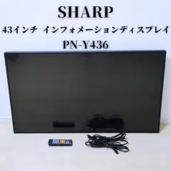 ☆美品 シャープ PN-M401 40インチ 液晶ディスプレイ 業務用 ワイド ☆美品 シャープ PN-M401 40インチ 液晶ディスプレイ 業務用 ワイド