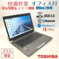2026年最新】dynabook r63/p officeの人気アイテム - メルカリ