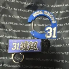 渡辺翔太 31 キーホルダー 2025