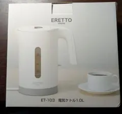 ERETTO 電気ケトル 1.0L ET-103 ホワイトのサムネイル