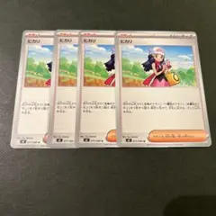 ヒカリ　インフェルノX