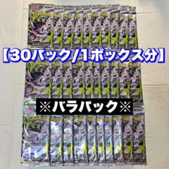 アビスアイ シュリンクなし 箱なし 30パック 封入率一致 ポケモン
