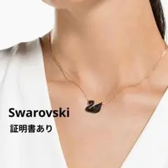スワロフスキー　ICONIC Swan ペンダント