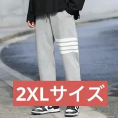 スウェットパンツ　グレー　2XL ユニセックス部屋着　スポーツ　ルームウェア