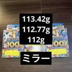 スタートデッキ100バトルコレクション 101番 - メルカリ