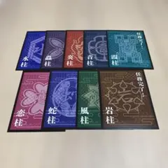 鬼滅の刃 ニジゲンノモリ 無限城への軌跡 鬼殺隊 柱 9点まとめ セット 非売品
