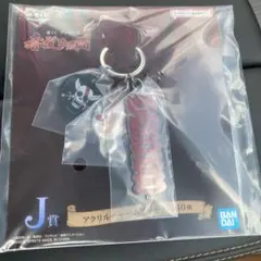 一番くじ ワンピース 赤髪海賊団 J賞 アクリルチャームのサムネイル