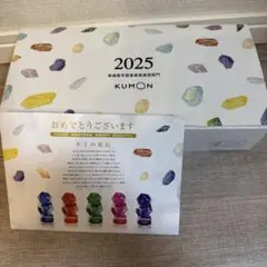 公文　2025年度 高進度学習者賞高進度部門　オブジェのサムネイル