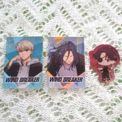 WIND BREAKER ステッカー3枚セット (バラ売り可⭕)