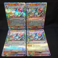即購入ok＊ポケカ エースバーンex RR 4枚のサムネイル