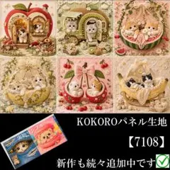 2026年最新】猫パネル生地の人気アイテム - メルカリ