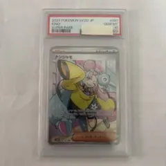 2026年最新】ナンジャモ sr psa10の人気アイテム - メルカリ