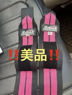 シーク　リストラップ