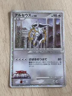 ゲリラ ポケモンカード アルセウス ムービーコレクション キラ dp