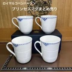 2026年最新】ロイヤルコペンハーゲン プリンセスブルーの人気アイテム