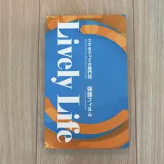 Lively Life iPhone 13/13 Pro/14用 保護フィルム