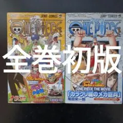 ONEPIECE FIRST EDITION 68 初版 注文書付き - メルカリ