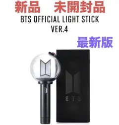アミボム　BTS Official Light Stick Ver.4 ①