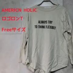 【AMERICAN HOLIC】ロゴ入り長袖Tシャツ Freeサイズ　アイボリー