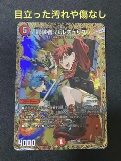 金 デュエルマスターズ