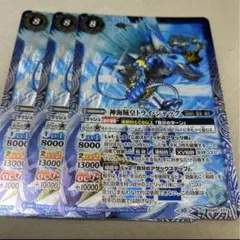 バトスピ 神海賊皇トライ・シャック