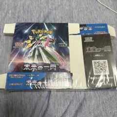 空箱　12箱分　未来の一閃