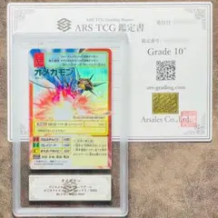 2025年最新】Bx-179 オメガモンの人気アイテム - メルカリ