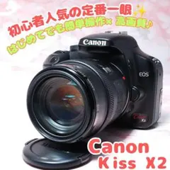 キャノン Kiss X2☆ショット数少☆一眼レフカメラ☆Wレンズ＆バッグ付