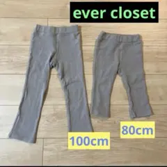 エバークローゼット　兄弟　パンツ　ズボン