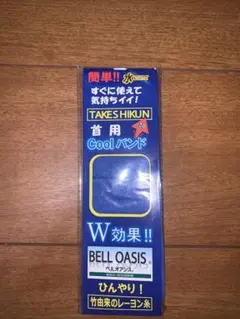 首用ベルオアシス タオル