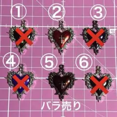 【新品①】デコパーツ メタル チャーム ゴシック ハート クロス 6個まとめ売り