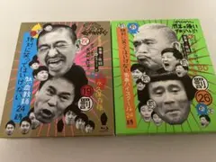 ダウンタウンのガキの使い 罰 絶対に笑ってはいけない DVD 全57巻