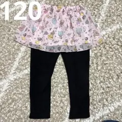 ディズニープリンセス スカート付きレギンス　裏起毛　120