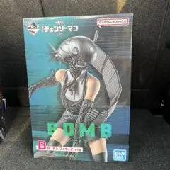 チェンソーマン 一番くじ B賞 ボム フィギュア