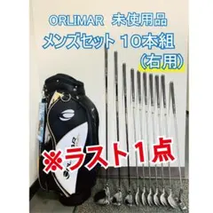 2026年最新】オリマー メンズフルセットの人気アイテム - メルカリ
