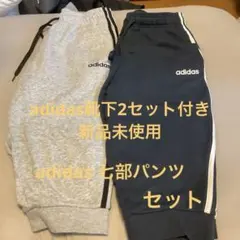 adidas ジャージパンツ グレー/ネイビーストライプ
