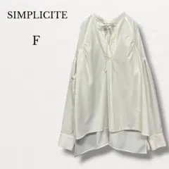 シンプリシテェ【F】チュニック丈ブラウス 長袖 ゆったり ホワイトのサムネイル