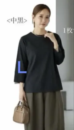田中里奈 7分袖 Tシャツ mysa Lサイズ